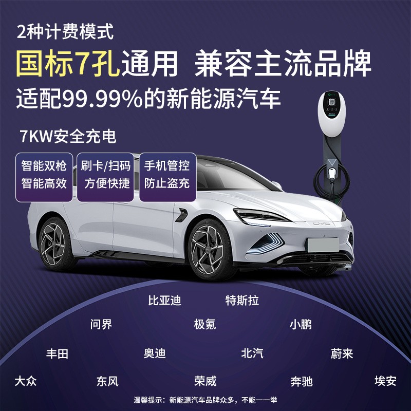 新能源汽车家用充电桩7KW交流慢充220V商用立柱式快充充电站单枪图2