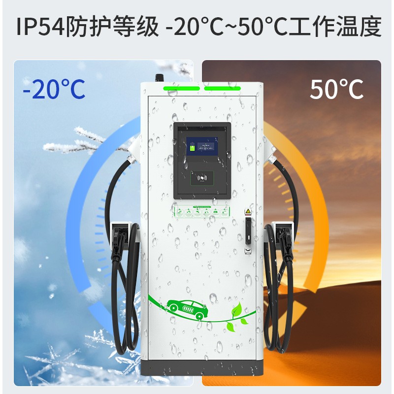400kw新能源电动汽车快充直流充电桩商用刷卡扫码充电站图2