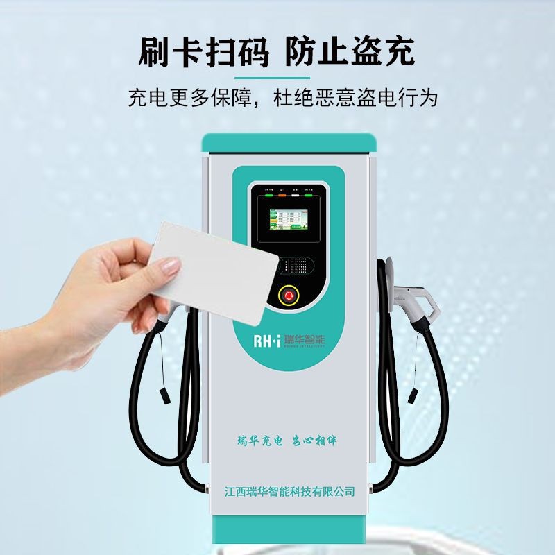 瑞华智能电动车120KW充电桩新能源比亚迪特斯拉商用直 流快充电桩图2