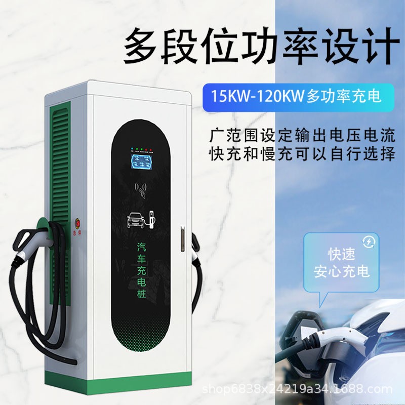 新能源汽车充电桩120/60kw双枪直流桩快充通用大功率商 用充电桩图3