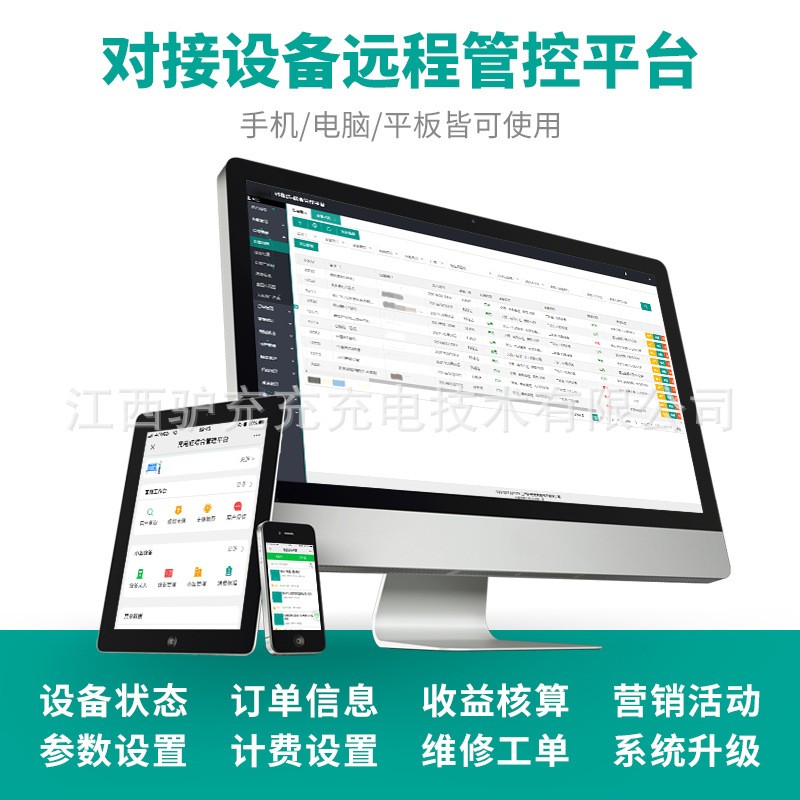 驴充充小区出租房户外智能扫码10路电瓶车电动车充电站共享充电桩图4