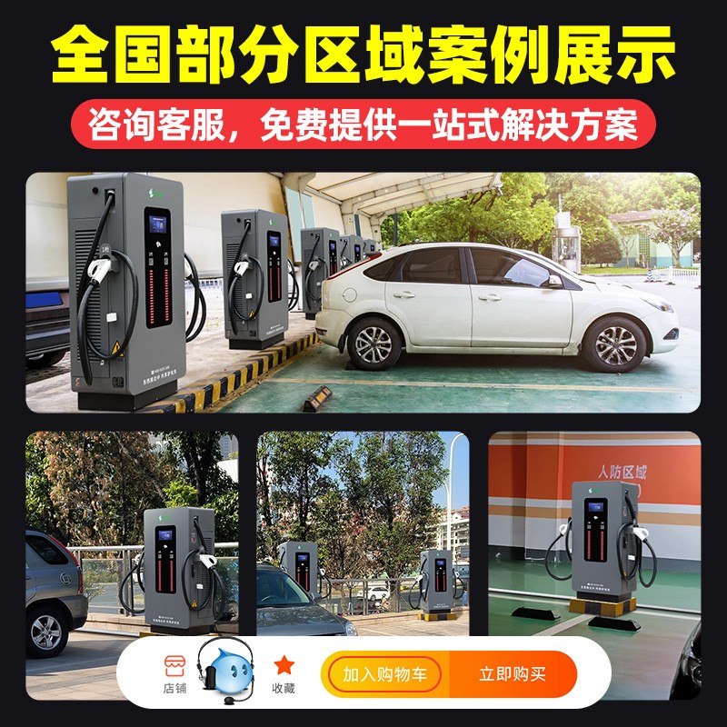 驴充充新能源直流快充电动汽车充电桩通用380V商用120KW充电站图3