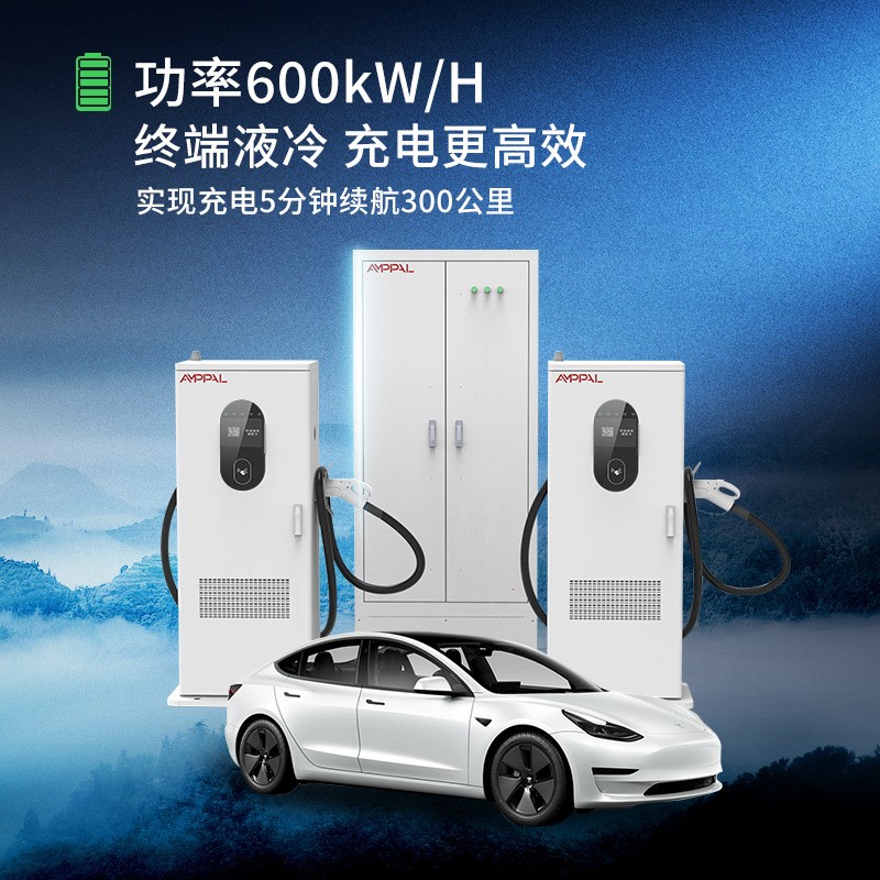 600KW液冷超充720KW充电堆群充汽车充电桩600A终端1秒1公里图3