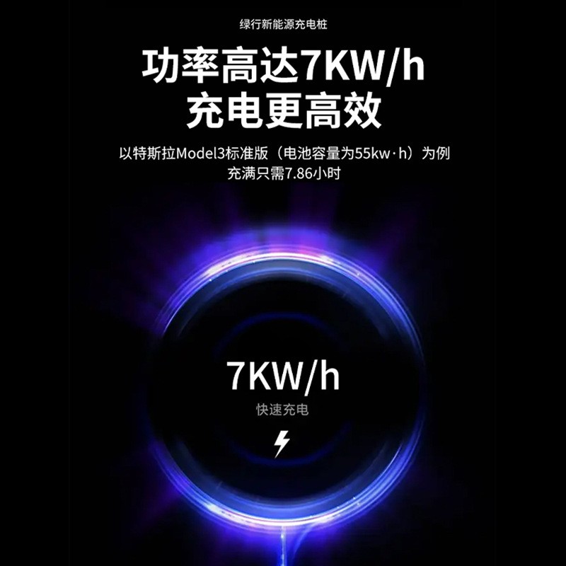 新能源电动汽车充电桩器家用7KW32A通用特斯拉比亚迪小 鹏深蓝图2