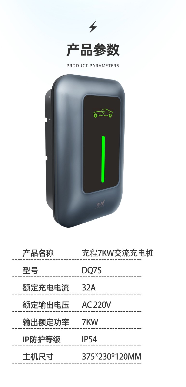 新能源汽车7KW32A交流充电桩家用商用运营通用充电桩比亚迪特斯拉图5
