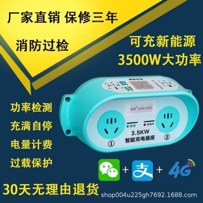 电动车2路大功率充电桩扫码刷卡3.5KW充电插座小区出租房家用充电