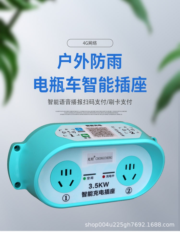 电动车2路大功率充电桩扫码刷卡3.5KW充电插座小区出租房家用充电图2