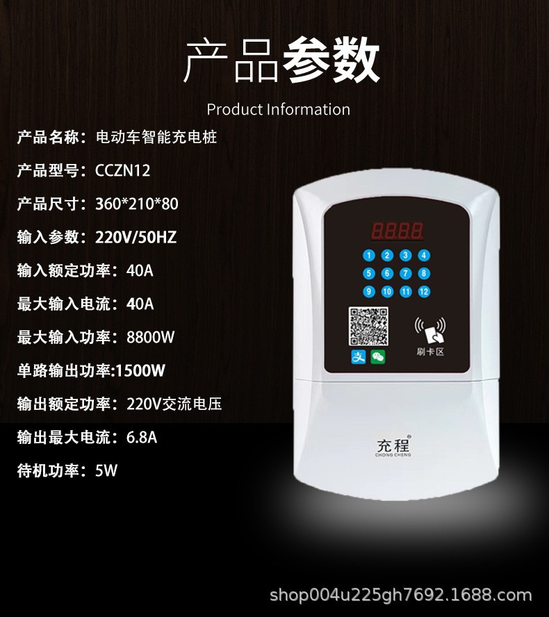 12路户外电动车充电桩小区出租房扫码刷卡商用运营电瓶车充电桩图4