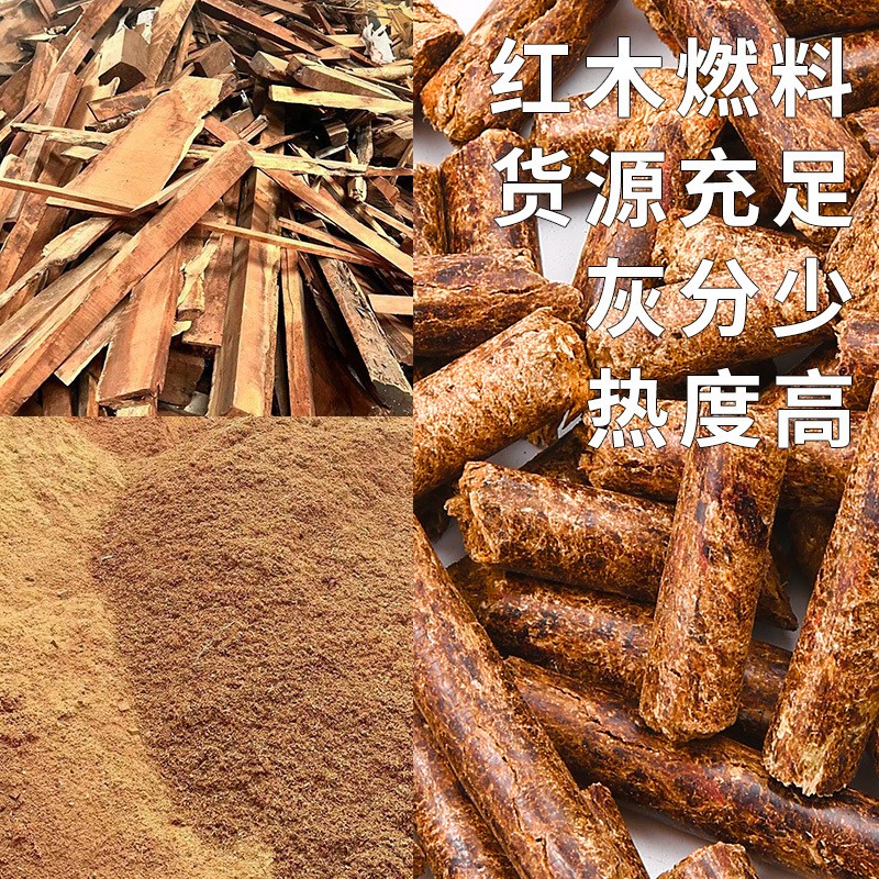 厂家批发环保东阳红木生物质燃料颗粒燃料纯实木颗粒木炭颗粒图2
