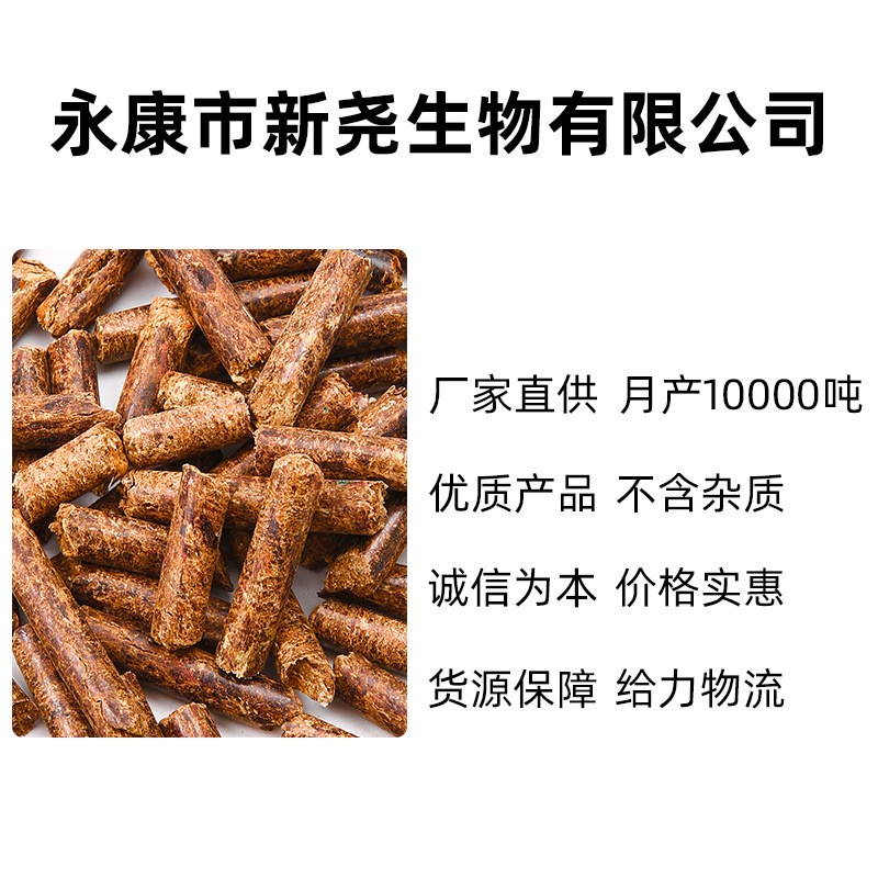 厂家批发东阳红木生物质燃料颗粒家用取暖红木生物质颗粒木屑颗粒图2