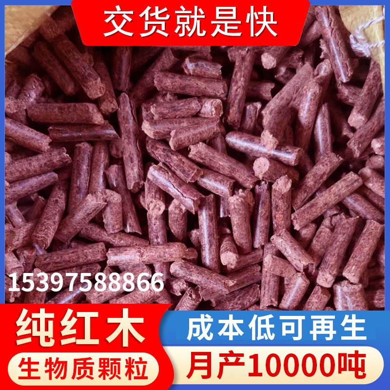 厂家直供东阳红木生物质燃料颗粒环保燃料取暖颗粒木炭颗粒批发图2