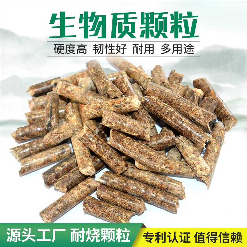 生物质木屑颗粒 杂木生物燃烧颗粒 工业锅炉燃烧颗粒 厂家直供图3