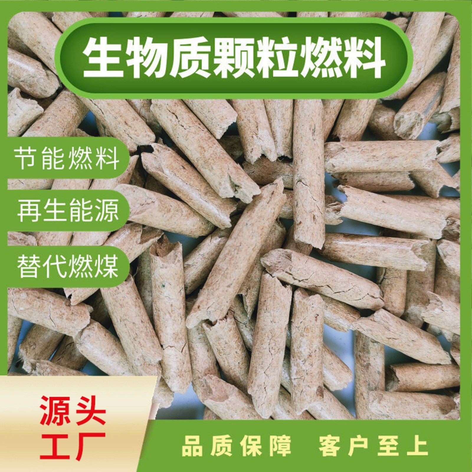 厂家直销樟子松颗粒 壁炉颗粒 燃烧炉颗粒 生物质颗粒 量大从优图2