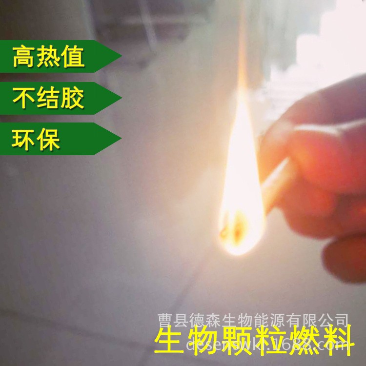 厂家直供 生物质颗粒 樟子松颗粒 壁炉颗粒 量大从优图4
