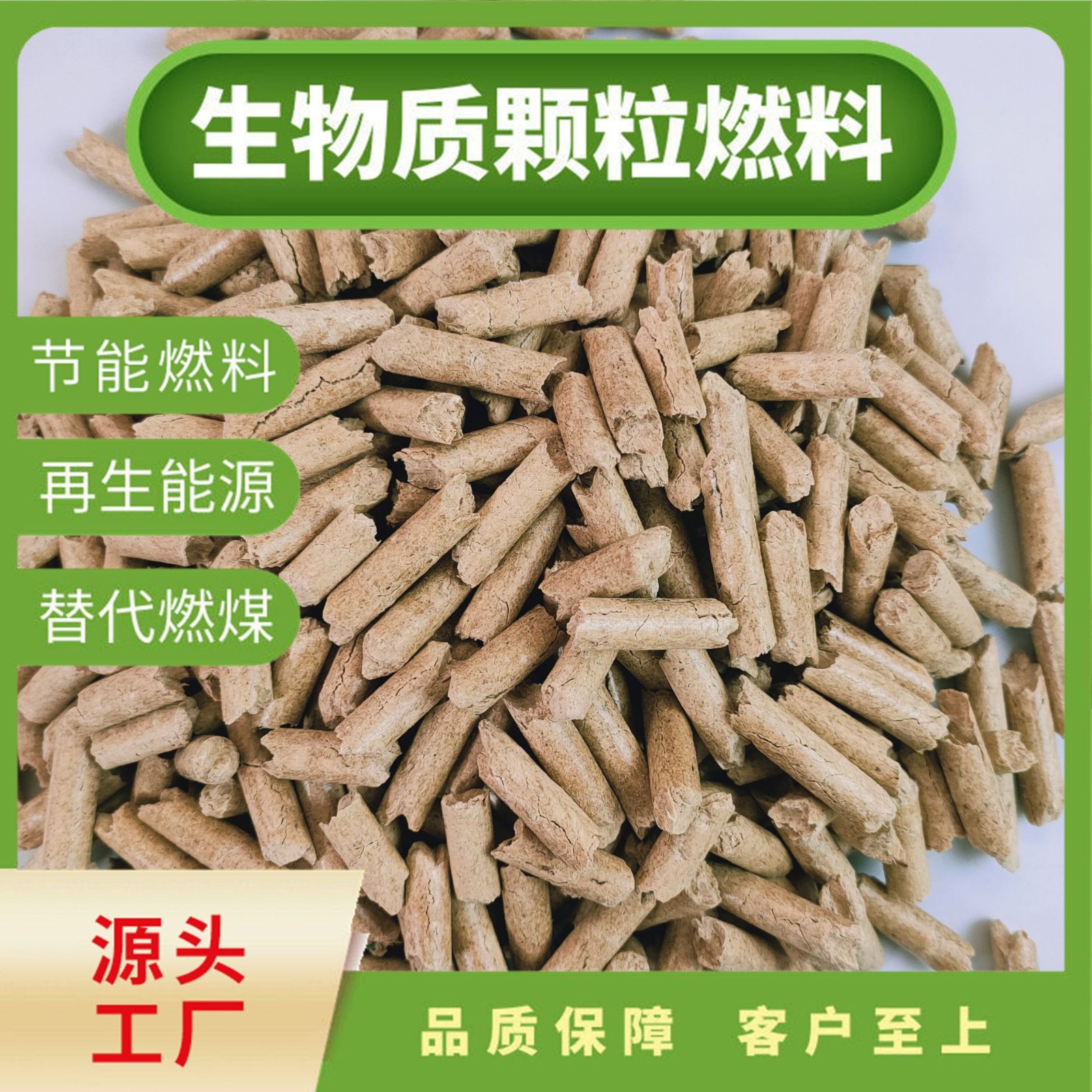 厂家直供 生物质颗粒 樟子松颗粒 壁炉颗粒 量大从优图3