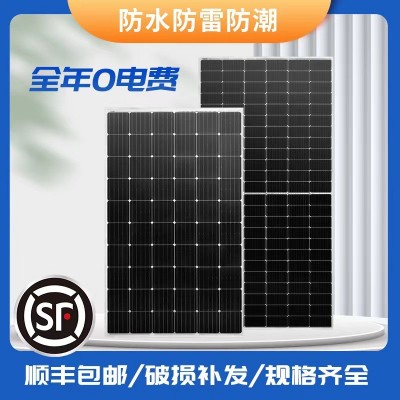 正A级组件600W电站单晶太阳能组件光伏发电板房卡车船专用24V-48V