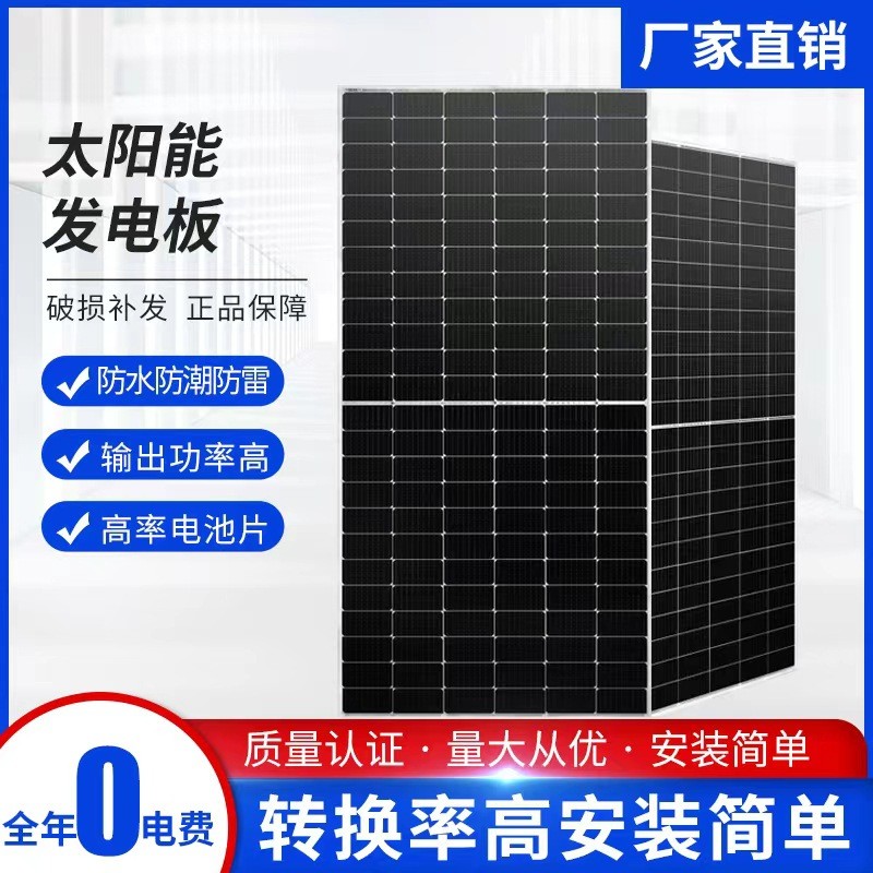 正A级组件550W电站单晶太阳能组件光伏发电板房卡车船专用24V-48V图3