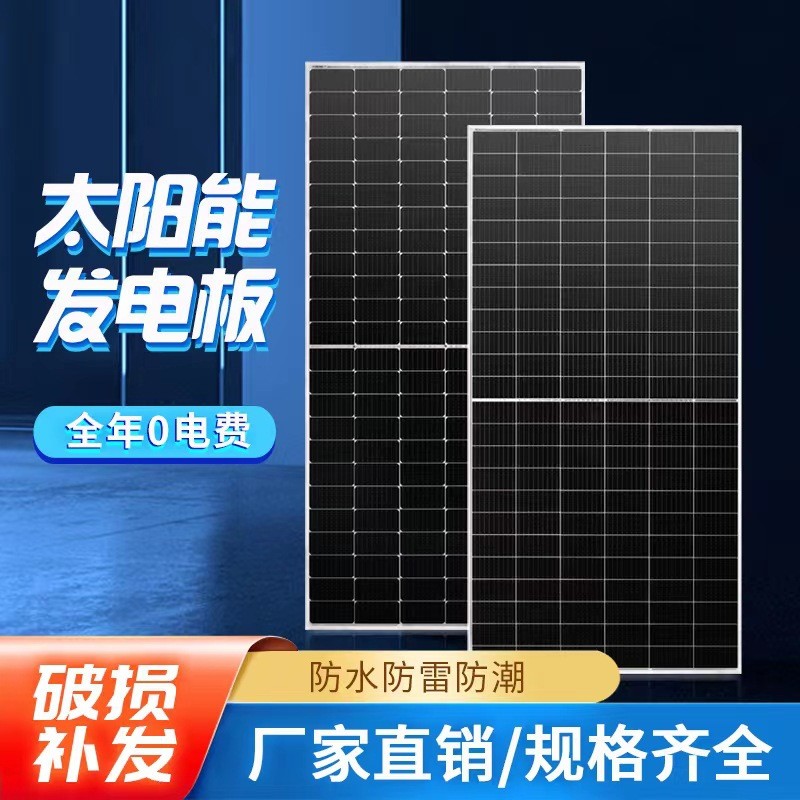 正A级组件550W电站单晶太阳能组件光伏发电板房卡车船专用24V-48V图4