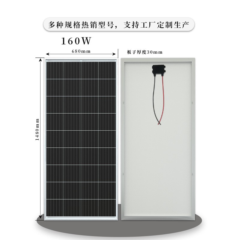 18V160W单晶太阳能板光伏组件太阳能路灯图2
