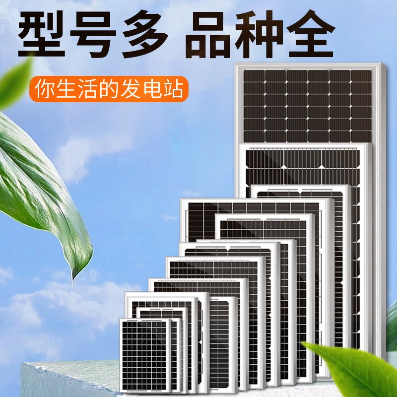 现货太阳能板光伏板太阳能充电板12V太阳能光伏发电系统 太阳能板图2