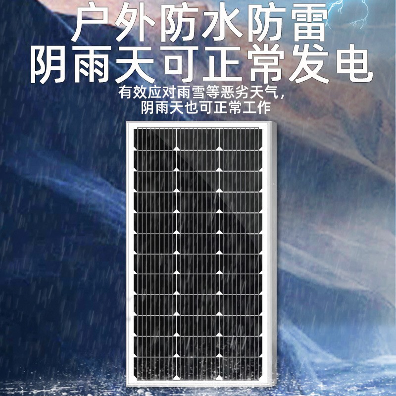 现货太阳能板光伏板太阳能充电板12V太阳能光伏发电系统 太阳能板图3