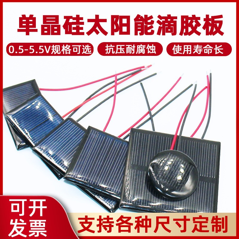 带线DIY太阳能小制作3.7V电池专用光伏发电太阳能滴胶板太阳能板图3
