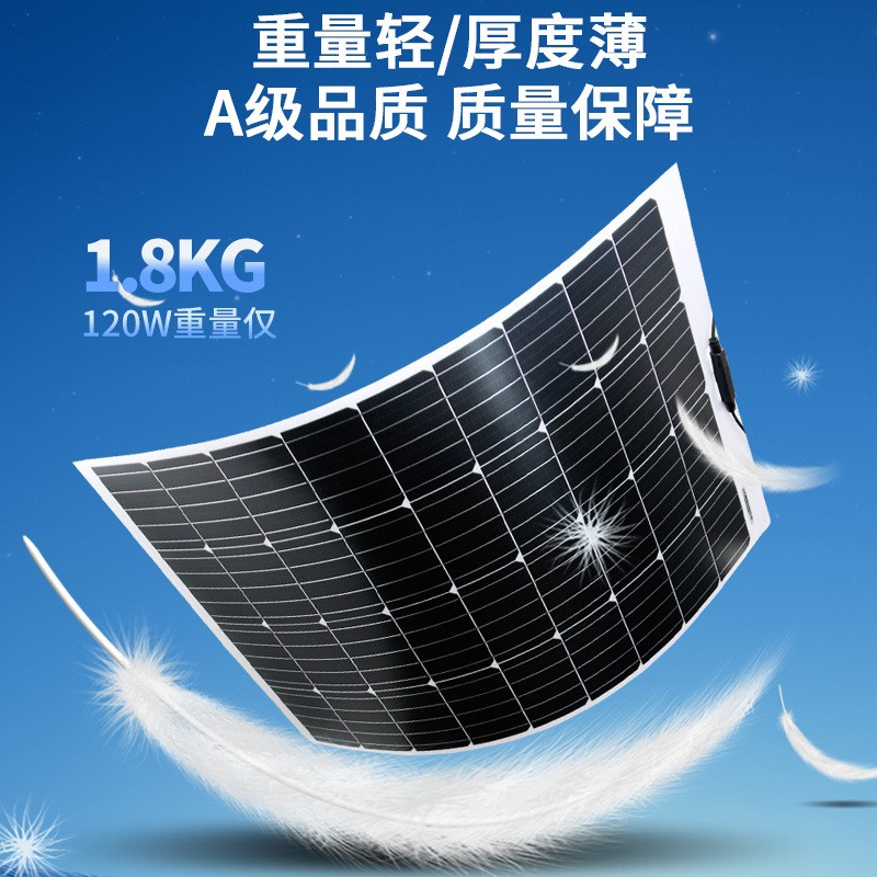 柔性太阳能板电池组件18v家用光伏组件单晶发电系统批发太阳能板图5
