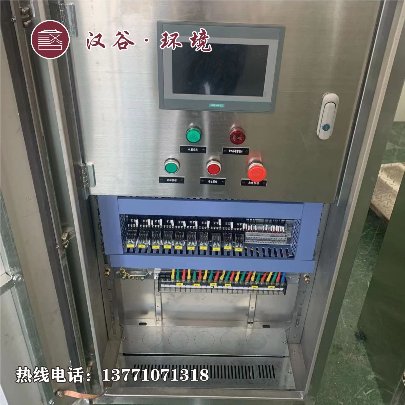 雨水收集控制柜高低压配电箱PLC自动控制柜变频直启软启厂家直销图4
