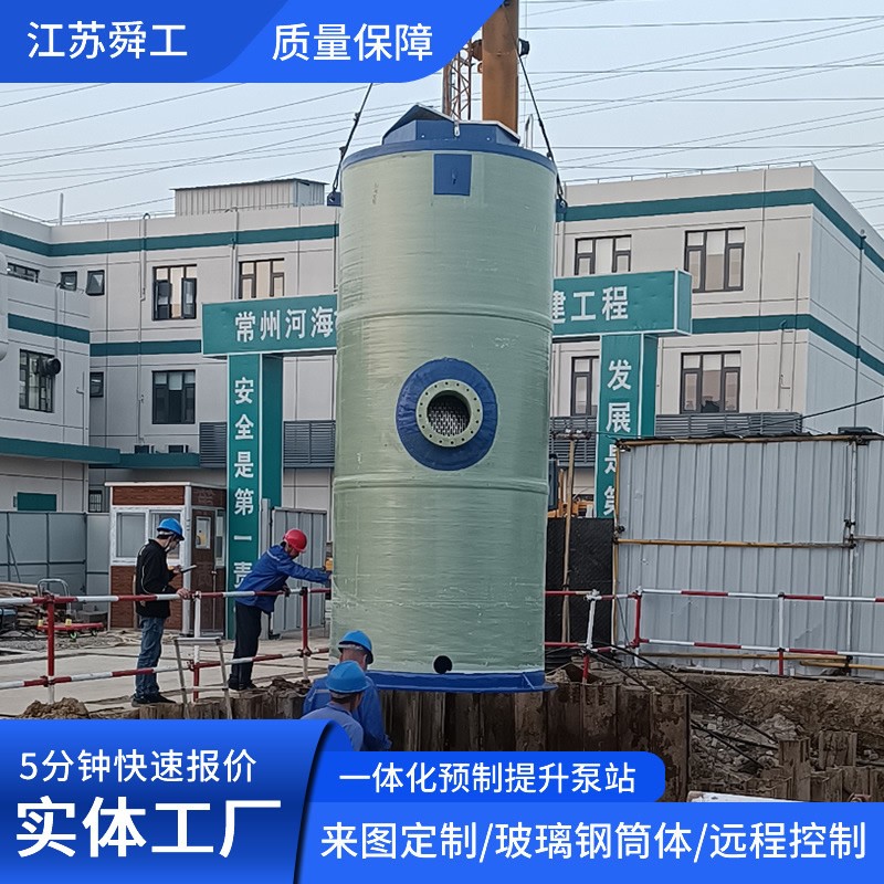 一体化污水泵站 智能地埋式一体化预制泵站 玻璃钢雨水提升泵站图2