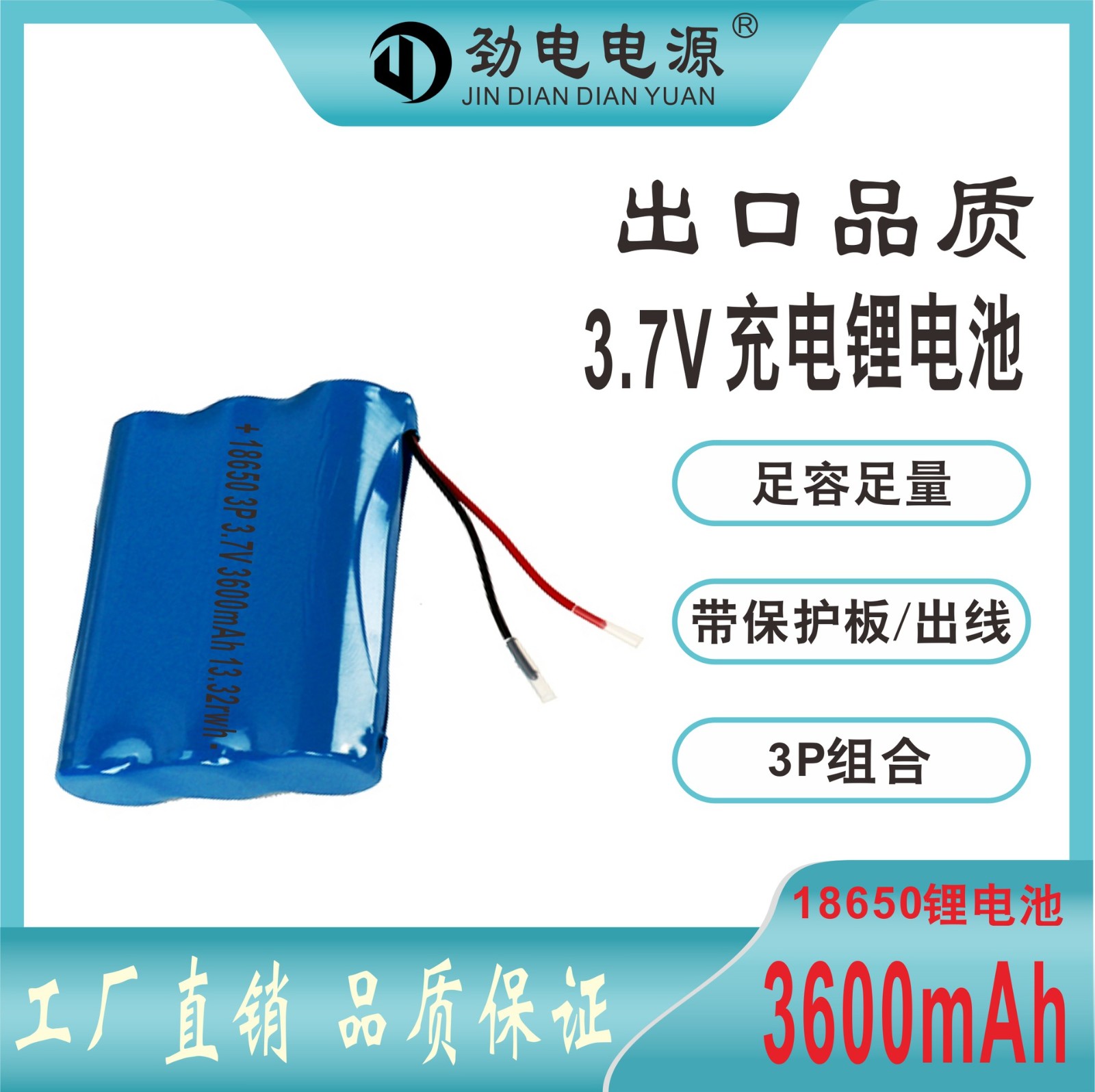 186500锂电池1200mAh3.7V带保护板出线补光折叠扇电蚊拍充电电池图2
