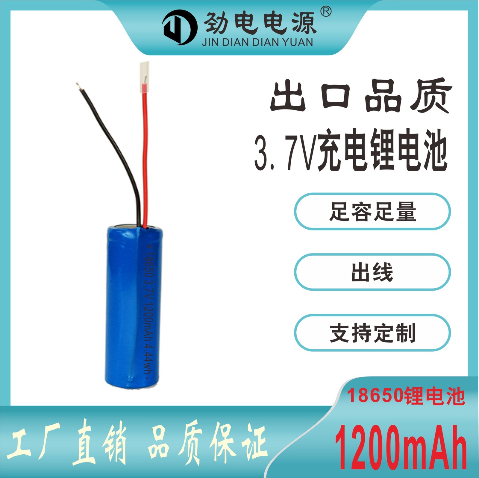 186500锂电池1200mAh3.7V带保护板出线补光折叠扇电蚊拍充电电池图5