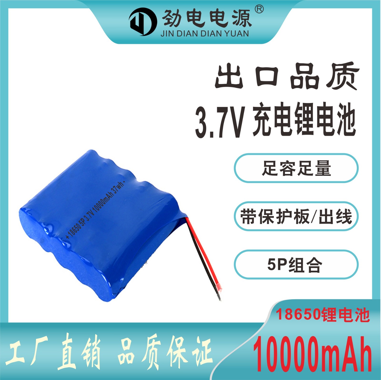 18650锂电池2000mAh 3.7V 加板带线 LED灯电池挂脖风扇图2