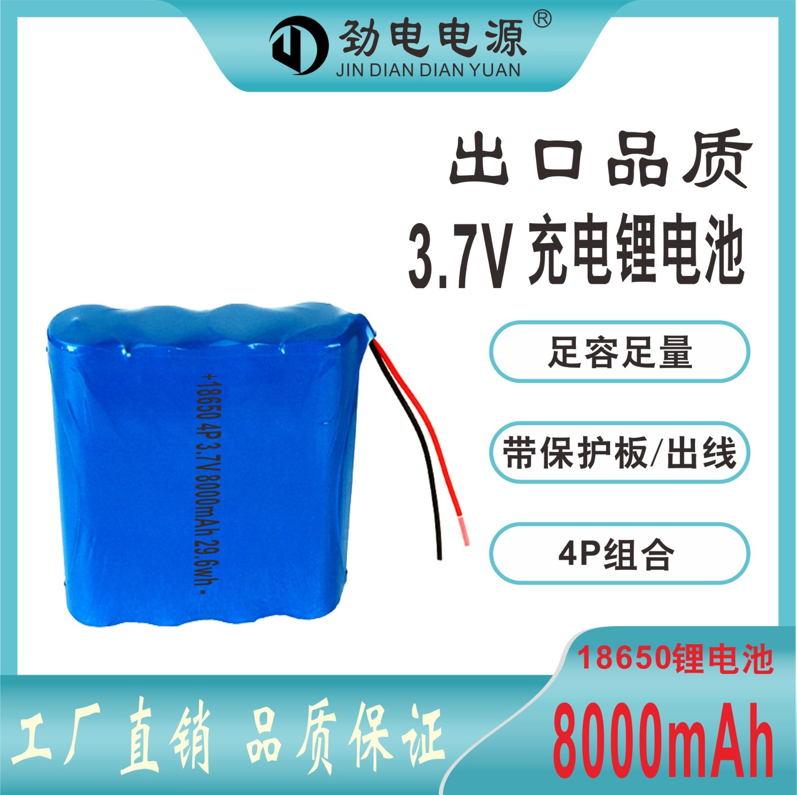 18650锂电池2000mAh 3.7V 加板带线 LED灯电池挂脖风扇图3
