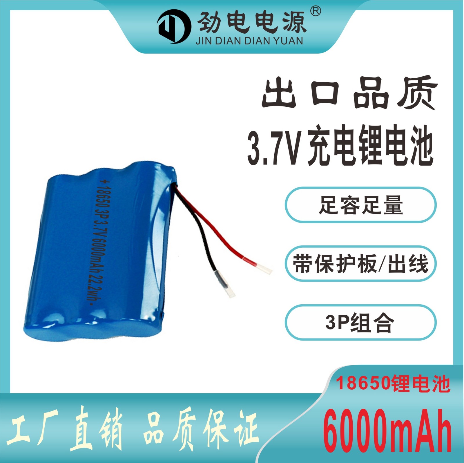 18650锂电池2000mAh 3.7V 加板带线 LED灯电池挂脖风扇图5