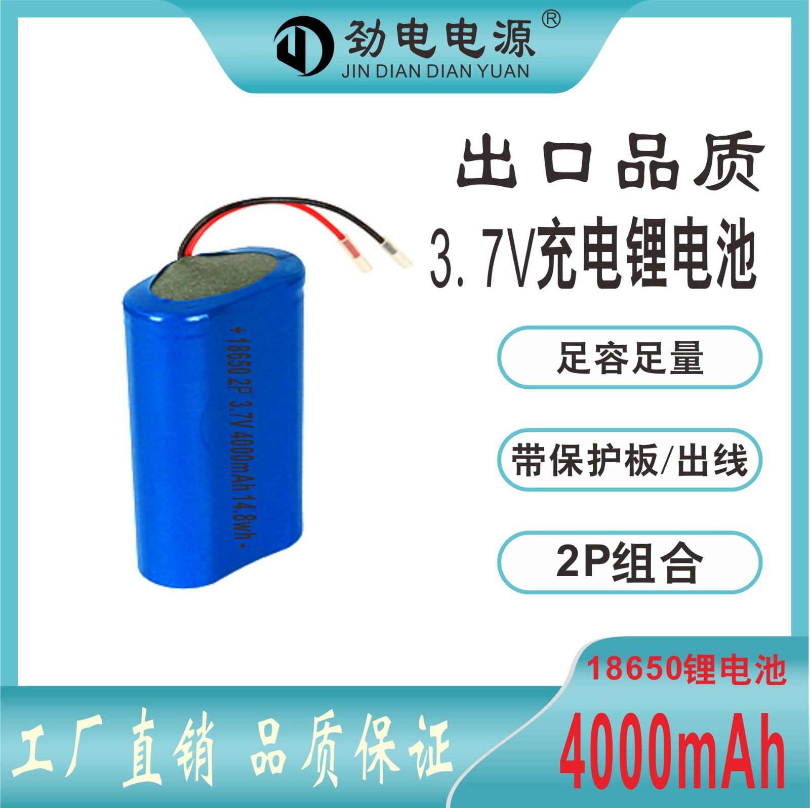 18650锂电池2000mAh 3.7V 加板带线 LED灯电池挂脖风扇图4