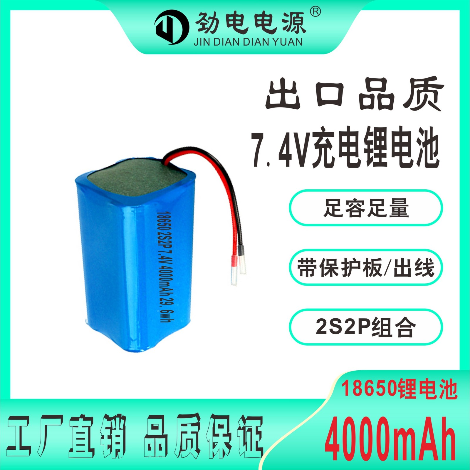 18650锂电池 2000mAh 7.4V 带保护板出线 迷你筋膜枪锂电池图3