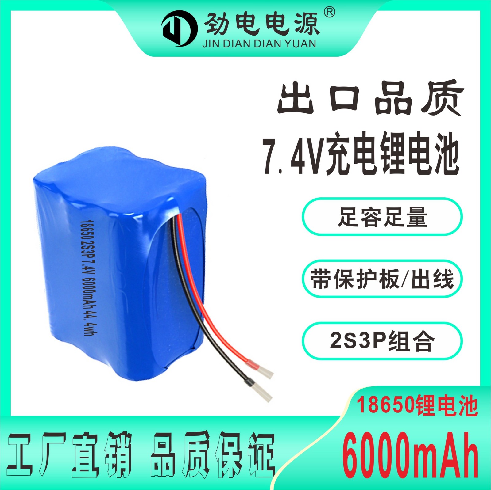 18650锂电池 2000mAh 7.4V 带保护板出线 迷你筋膜枪锂电池图5