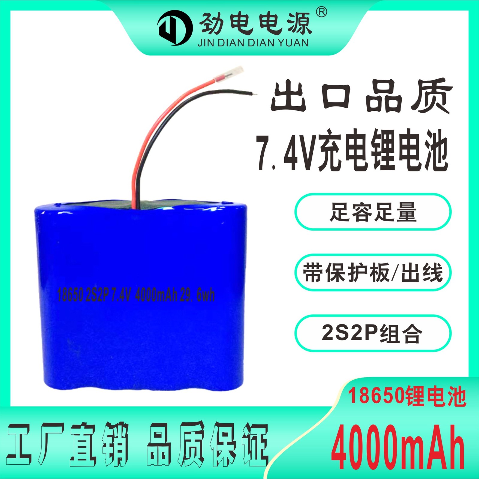 18650锂电池 2000mAh 7.4V 带保护板出线 迷你筋膜枪锂电池图4