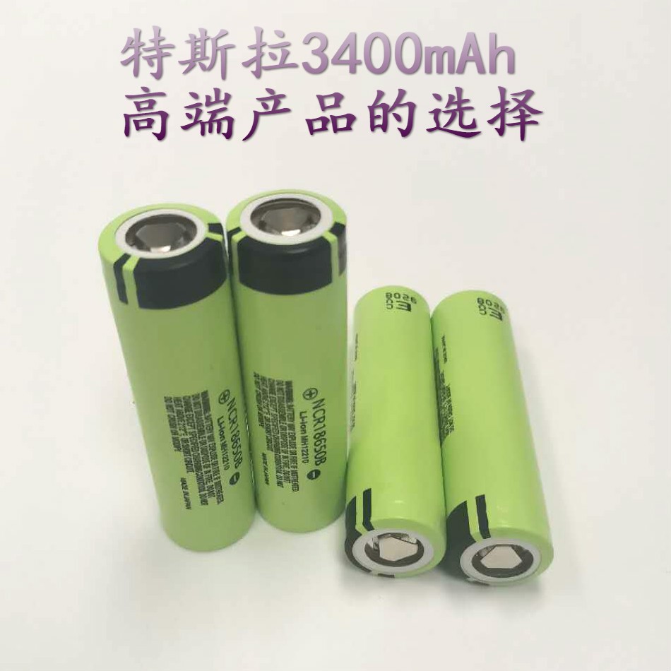全新Panasonic松下18650特斯拉3400mAh动力电动车电动工具锂电池图3