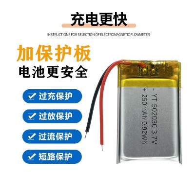 热卖KC认证502030聚合物锂电池250mAh厂家批发玩具美 容仪灯电子秤