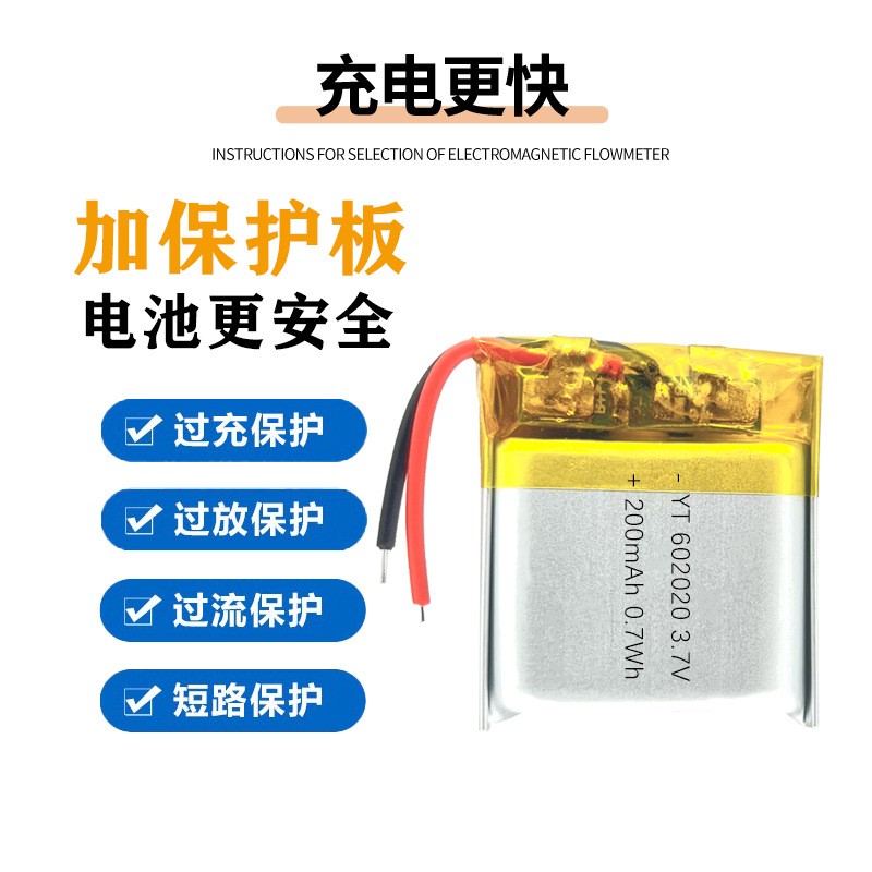 聚合物锂电池602020厂家批发200mAh蓝牙耳机 电子称 玩具灯饰仪器图2