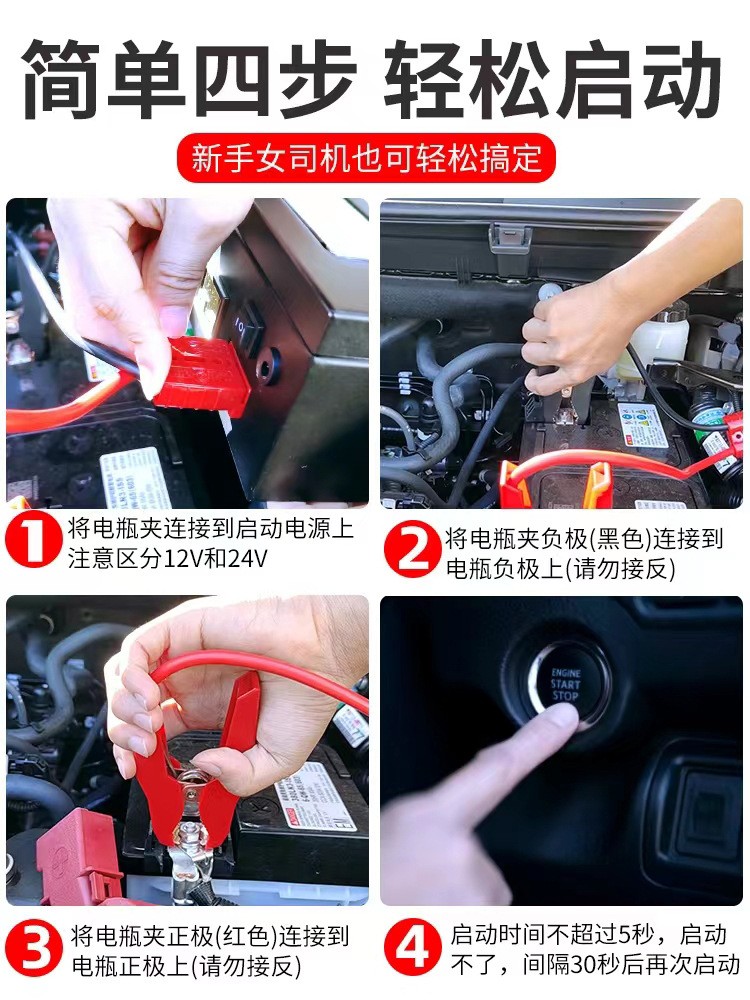 汽车应急启动电源12V24V锂电池搭电宝大货车大容量强启打火救援器图4