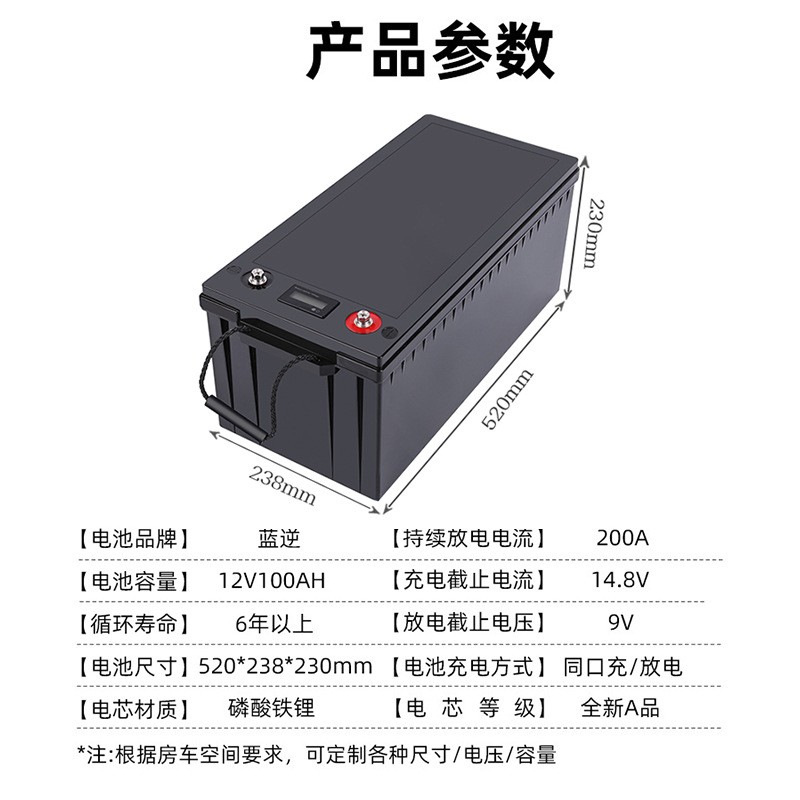 12V200AH房车锂电池汽车大容量储能磷酸铁锂电池大功 率蓄电锂电池图3