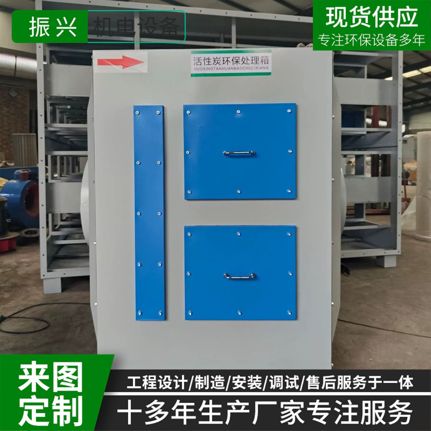 活性炭吸附箱除臭设备 废气处理过滤箱工业废气漆雾处理吸附装置图4
