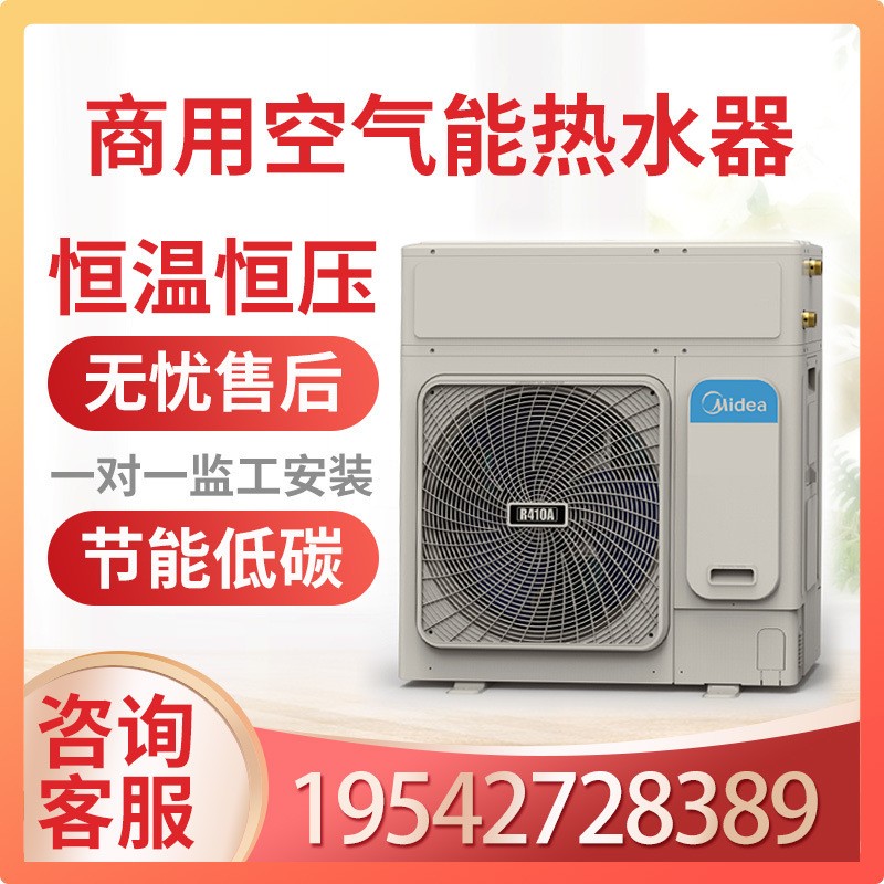 空气能热泵热水器采暖冷暖两用取暖设备商用主机空气源热 泵机组图3