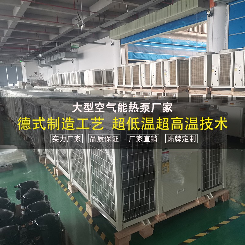 空气能热水器商用一体机主机酒店学校工厂医院空气源热泵机组定制图3