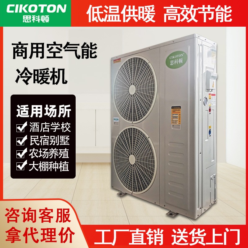 空气能供暖设备商用采暖热泵机组冷暖两用空气源主机超低温一体机图3