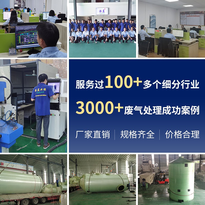 玻璃钢喷淋塔厂家工业废气除臭设备 洗涤塔废气处理设备图4