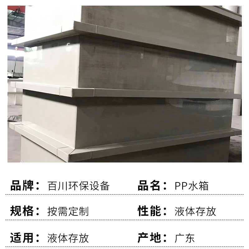 PP水箱 耐酸碱电镀养殖鱼箱龟箱 白色PP水箱 塑料聚丙烯焊接水箱图2