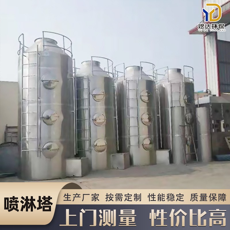 PP喷淋塔酸雾脱硫洗涤塔工业废气净化塔运行稳定成套 喷淋塔图2